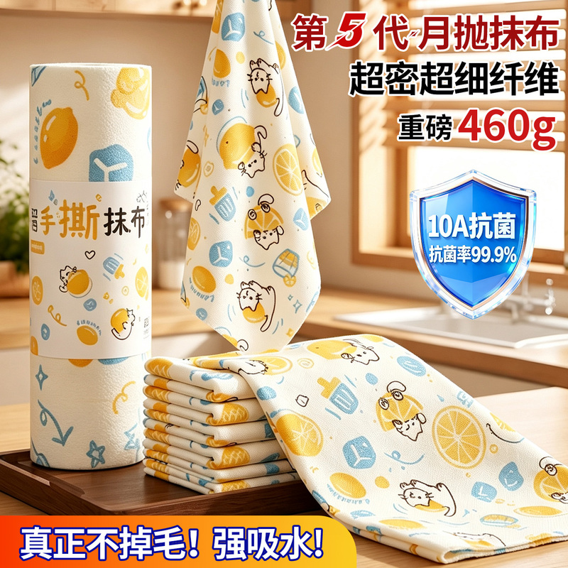 Heavy-Duty 460g Monthly Disposable Cleaning Cloth 10A Antibacterial Lazy Kitchen Special Disposable Weekly Tear-Off Dishwashing Cloth Thickened Heavy-Duty 460g Monthly Disposable Cleaning Cloth 10A Antibacterial Lazy Kitchen Special Disposable Weekly Tear-Off Dishwashing Cloth Thickened
