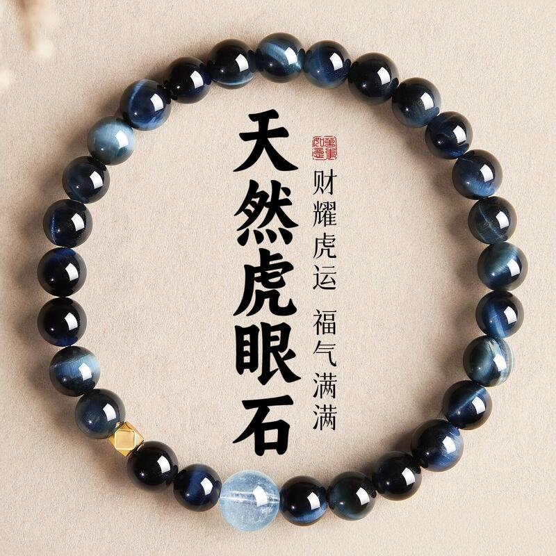 Blue Tiger Eye Stone Aquamarine Bracelet Blue Cat's Eye Crystal Bracelet Exquisite Eagle Eye Stone Blue Tiger Eye