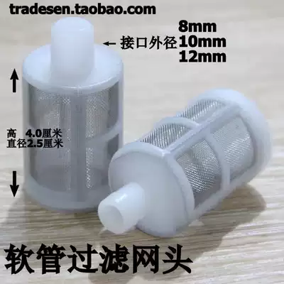 Water absorption filter, stainless steel filter hose, suction faucet, soft pipe, water inlet filter, water filter, pumping faucet