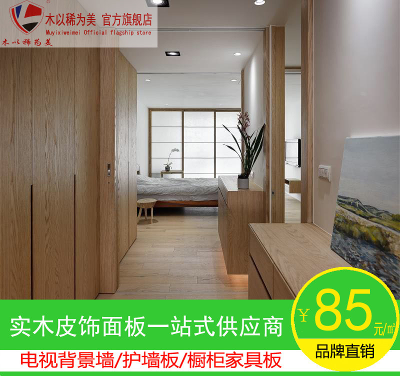 Natural oak mountain pattern panel paint-free white rubber wood finishes American white rubber coating board log kd board