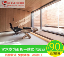 White Oak lacquered veneer imitation Keding wood grain board Oak straight grain raw wood color natural solid wood veneer decorative board