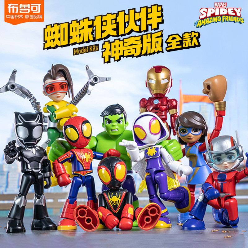 Brick Figures Series 2: Spider-Man and His Amazing Companions - Educational Toys for Children and Boys