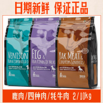 Miruth Dog Food 2kg10kg Deer Meat Yak Meat Yak Nourishment Natural Grain dispel Tear Marks No Valley Universal Full Dog Period