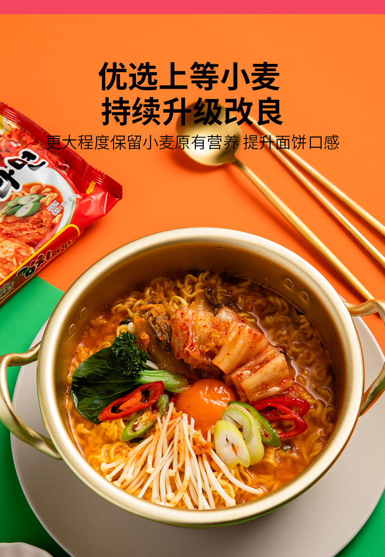 韩国四大拉面品牌之一 不倒翁 泡菜拉面 120g*10袋 图3