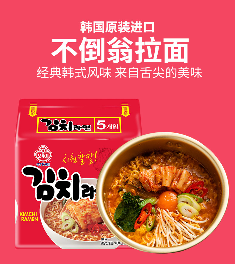 韩国四大拉面品牌之一 不倒翁 泡菜拉面 120g*10袋 图1