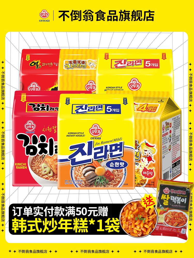 不倒翁金拉面辣味韩国进口真海鲜拉面方便面泡面袋装速食芝士拉面