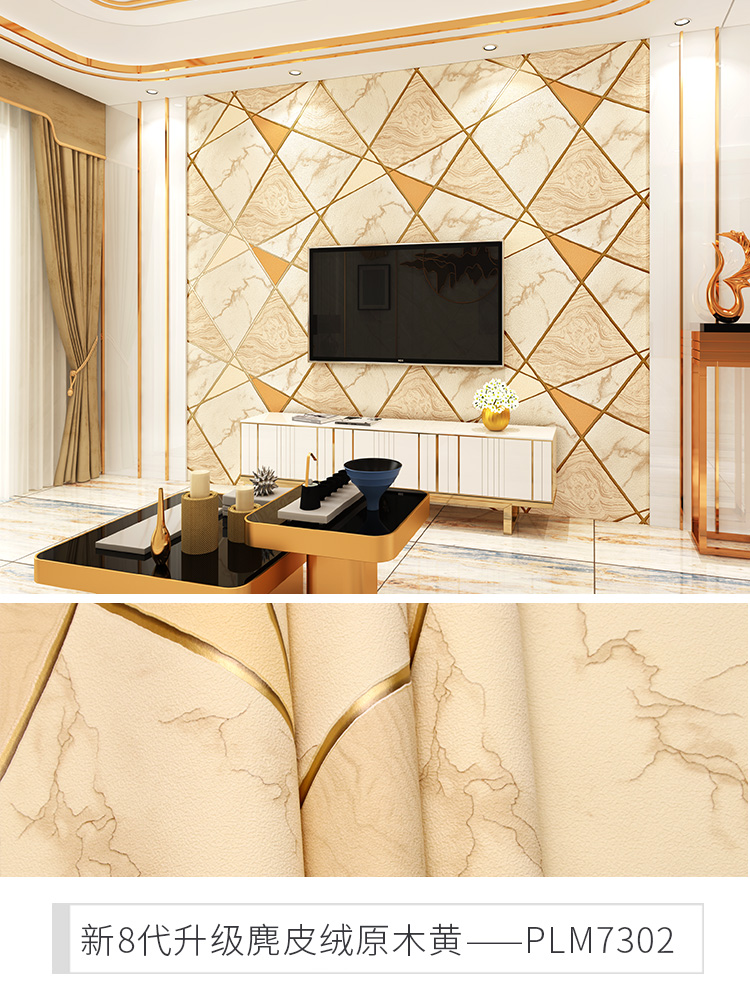 Log Yellow 7302 [Widened Version 0.7 * 9.5M = 6.6M2]3D three-dimensional a living room television Background wall wallpaper   thickening Deerskin velvet Non woven fabric wallpaper Simplicity modern mural 5D