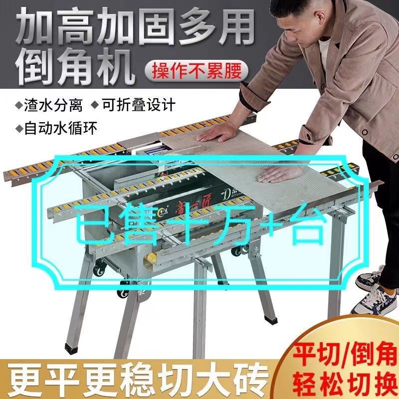 Bricklayer You Youdi Yijiang Multifunctional Cutting and Chamfering All-in-one Machine Dust-free Tile Chamfering Machine Brick Corner Star Tao Yi