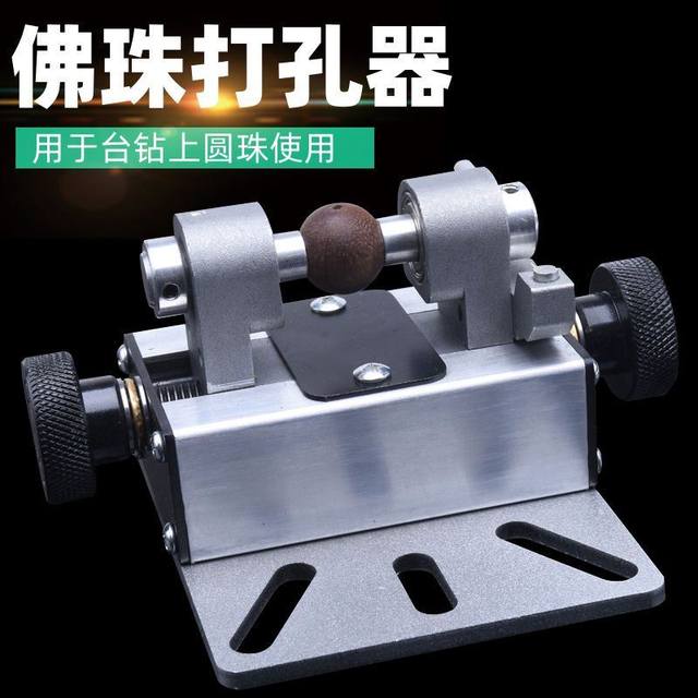 Bench drill ball hole punching machine base vise jade agate Buddha beads eye opening drilling fixture 180 degree flip