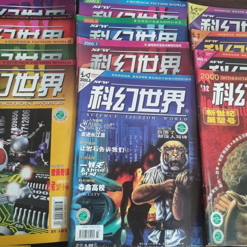 Authentic Used Books: Science Fiction World 2000, All 12 Issues for the Year (12 Books Sold as a Set) Authentic Used Books: Science Fiction World 2000, All 12 Issues for the Year (12 Books Sold as a Set)