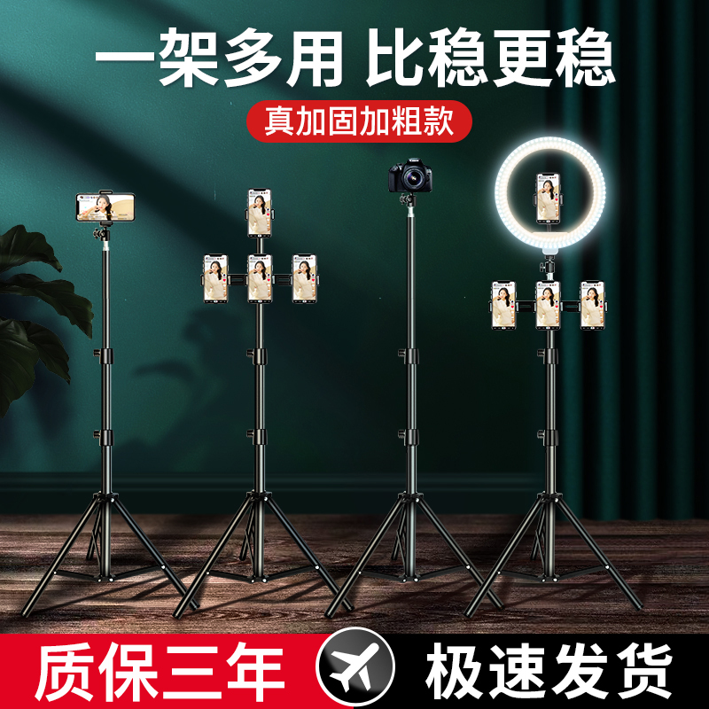 Mobile phone live tripod examination and test bracket Portable Online Exam Photo Shoot Tripod Sub support Support Small Support Outdoor Film Video Self Beat tripod net Red Tonic Light