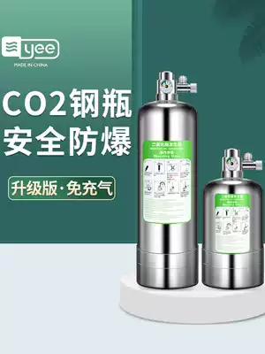 Special carbon dioxide cylinder set for water plant cylinder Fish tank DIY homemade co2 generator inflatable high-pressure cylinder