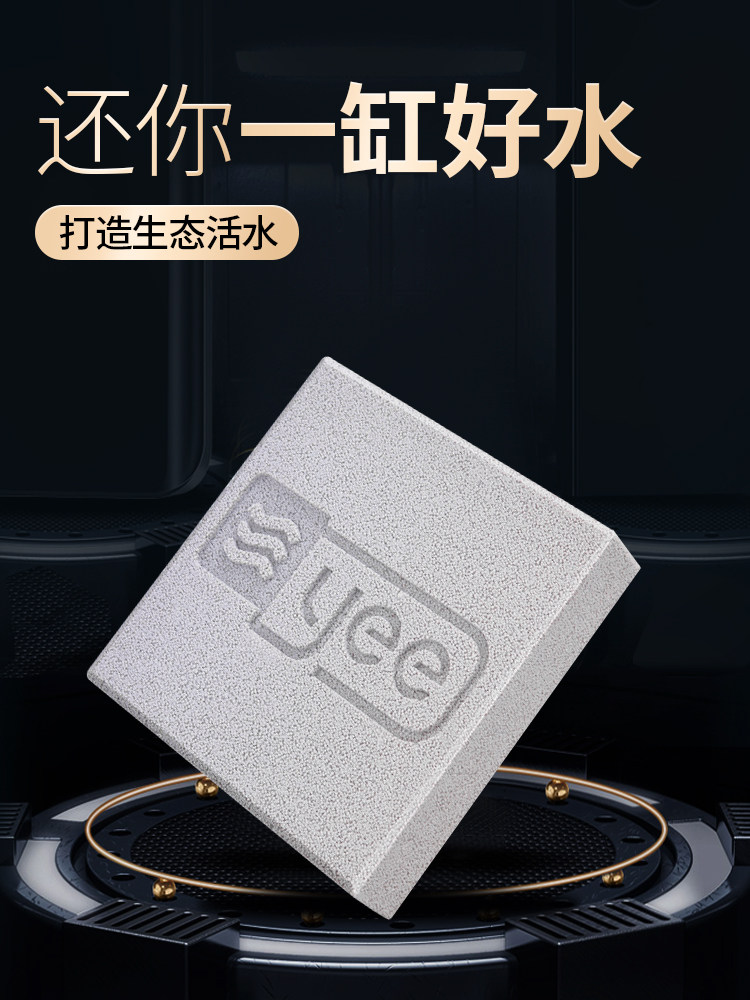 yee fish tank filter material Nano culture brick filter material Fish tank water purification material Bacterial house culture high-end filter material