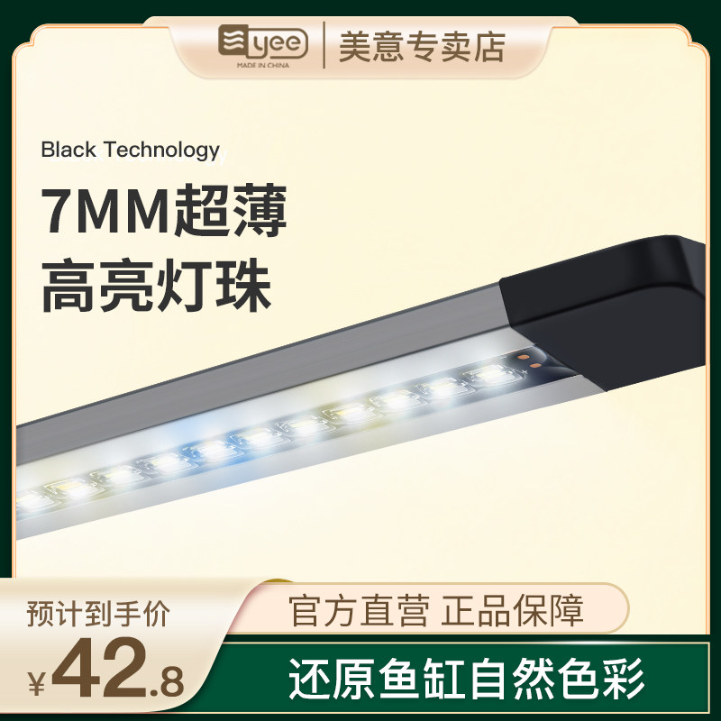 Fish tank light super bright fish lamp full spectrum bracket aquarium LED grass tank snap fixed waterproof lighting brightening