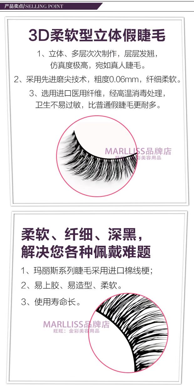 Marlliss Marys lông mi giả siêu nhiên đoạn ngắn thực tế dày trang điểm sân khấu sinh viên tay uốn cong 315 - Lông mi giả mi giả gân trong