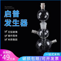 Constant Anecdology Experimental Equipment Enlightgenerator 125ml hydrogen carbon dioxide to prepare chemical glass instrument gas generator SIMPLE GAS GENERATOR LABORATORY CONSUMABLES