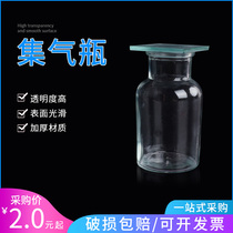 Chemical experiment equipment supplies gas collection cylinder 60ml 120ml gas collection bottle with frosted glass lid chemical experiment equipment laboratory consumables gas collection cylinder