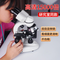 Binocular optical electron microscope 10000 times professional junior high school biological specimen experiment HD home 15000 times Primary and secondary school science handheld portable microscopic mobile phone to see mites cells
