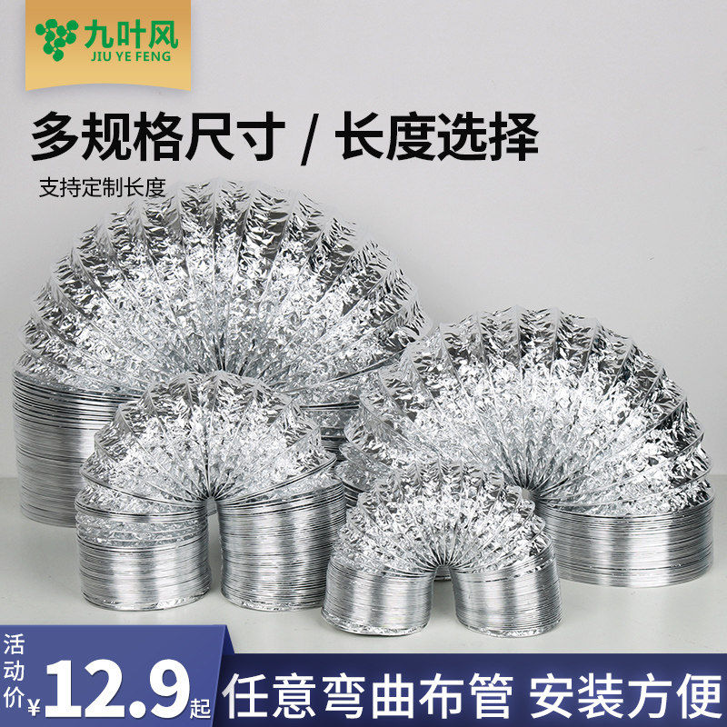 Kitchen exhaust pipe double-layer aluminum foil pipe telescopic ventilation pipe smoking pipe exhaust pipe accessories ventilation hose flue pipe