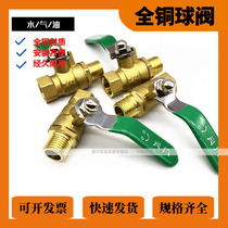 Brass ball valve switch long handle thickened butterfly handle double inner and outer wire DN8 ~ 50 2 3 4 6 minutes 1 inch 2 inch water valve