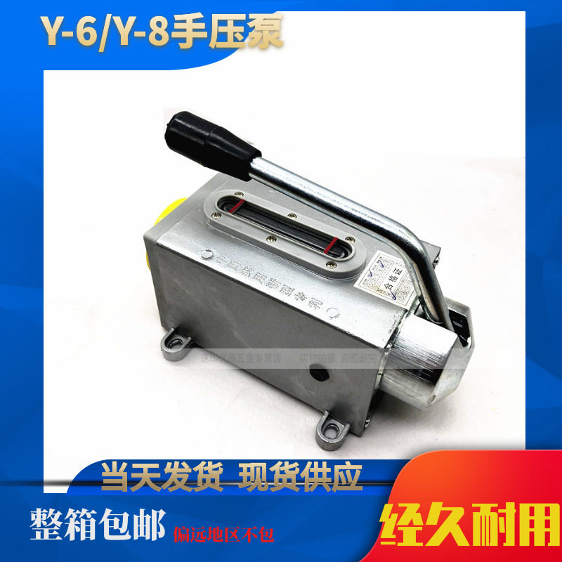 Y-8 Manual Oil Pump Manual y-6 Hand Press Lubrication Pump Grinding Machine Plus Oil Pump Numerical Control Machine Oil Extractor Refuelling Pot
