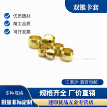 Thickening oil to make the head sealing ring double cone sleeve PB4 copper meson clamp oil pipe joint 4 6 8