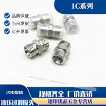 Eaton standard hydraulic metric external thread 24 degree cone seal ferrule type straight joint 1C 1D-RN