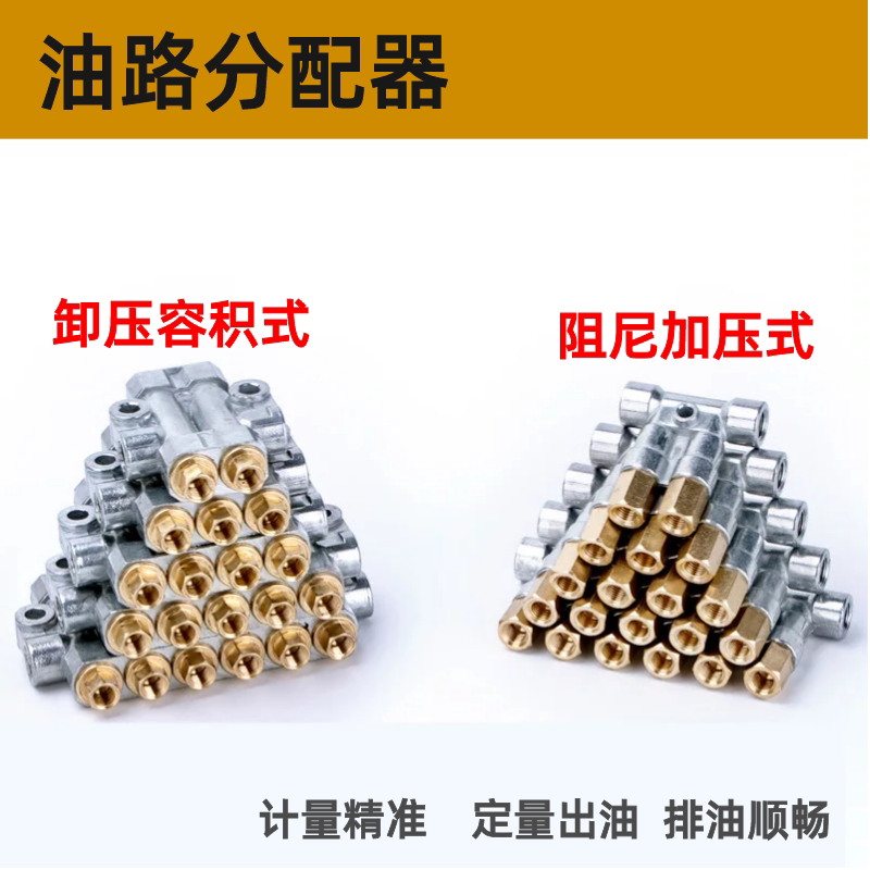 Pressured quantitative booster positive displacement oil distributor injection molding machine bed oil distributor oil drain lubrication distribution valve