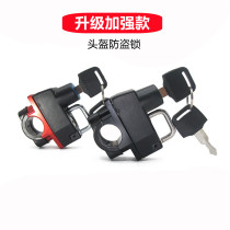 Electric Car Helmet Lock Safety Helmet Fixed Hat Lock Bike Mountain Bike Handlebar Hook Helmet Lock Universal