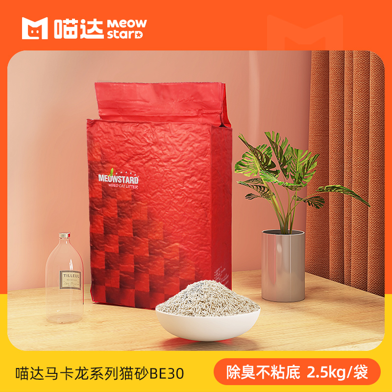 Meow Da Tofu Macaron Cat Sand Mixed Cat Sand 2 5kg Deodorized Dust-free Water Absorbing Junction Mineral Sand Original Taste BE30