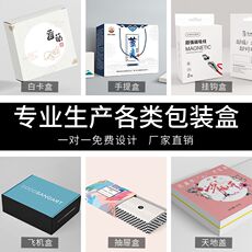 картон 产品外包装盒定做彩盒设计印刷logo订做盒子化妆品纸盒定制瓦楞盒