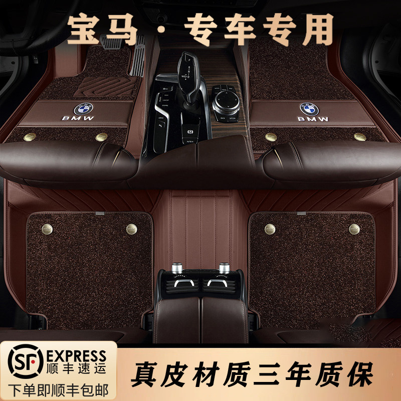 BMW New 4 Faculty 5 Department 7 Department 1 Faculty of 3 GT 530li 325i 325i X3 X4 X5 X5 Surround Car Footbed