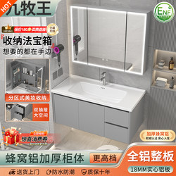 Space Aluminum Honeycomb Bathroom Cabinet Combination with Ceramic Integrated Basin Washbasin Toilet Washbasin Cabinet Drawer Washstand