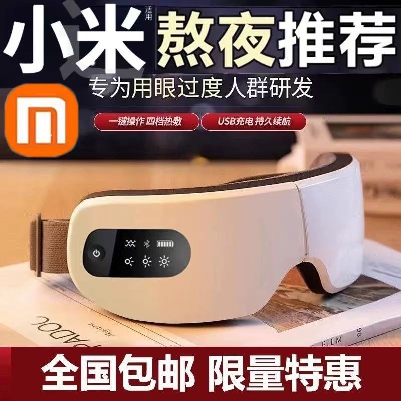 アイマッサージャーは、目の疲れを和らげ、蒸気で目を保護し、保湿するホットコンプレッション、充電式アイマスク、スマートな子供用マッサージャーです。