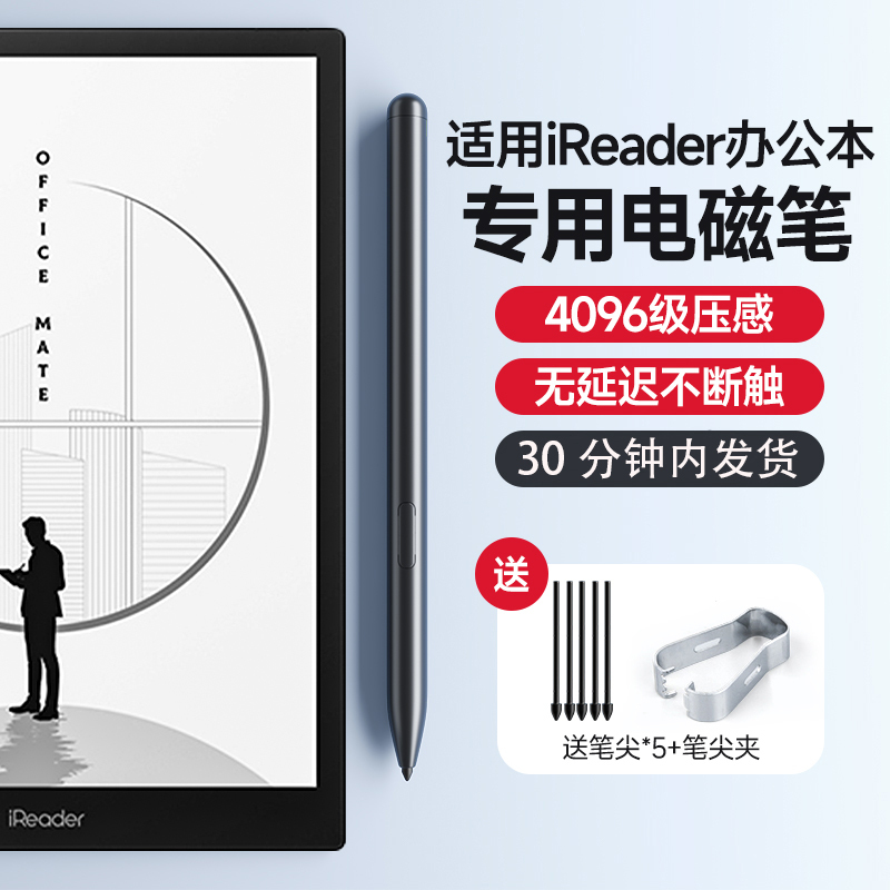 Ireader Stylus Pen Smart2/3/4/S/Xs Pro/X2 Office Notebook Face Note N1Pro Ink Case W7/W8 Touch Pen Ink Screen Writing Stylus