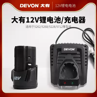 Big 12V rechargeable electric drill original lithium battery flash charger accessories suitable for 5262 5268 5230, etc