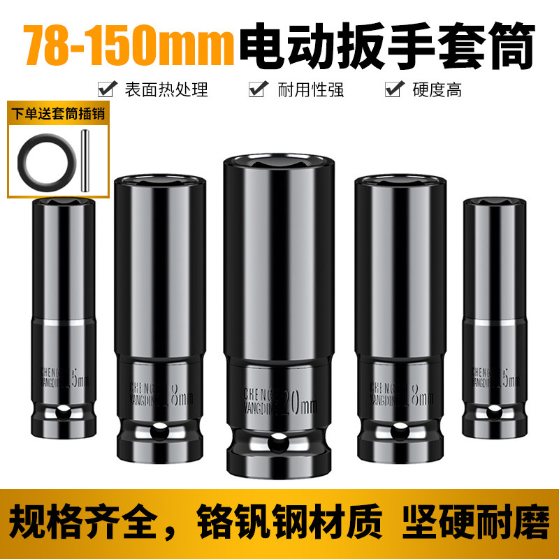 Electric screwdriver sleeve head inner hexagonal lengthened frame sub-work special 1 2 pneumatic wrench sleeve plate sub head 8-32mm
