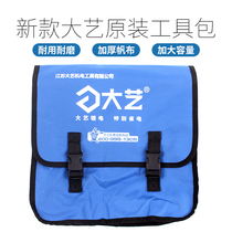 Dai Yi multifunctional portable padded wear-resistant shoulder canvas bag backpack woodworking plumber hardware special tool kit