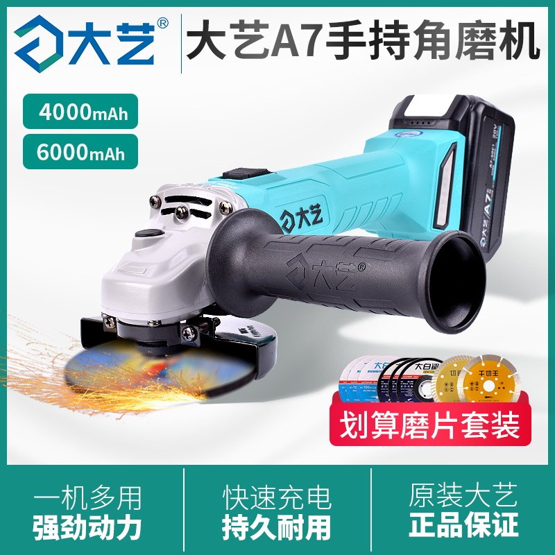 Dayi charging angle mill household multi - function 100 charged lithium polishing hand grinding machine cutting machine