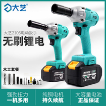 Daiyi Electric Wrench Jiangsu Original 2106 Brushless 48 88VF Rechargeable Shelf Lithium Electric Wrench