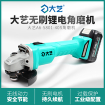 Dai Yi charging angle grinder household multifunctional 100 type rechargeable lithium battery polishing hand grinding wheel cutting machine