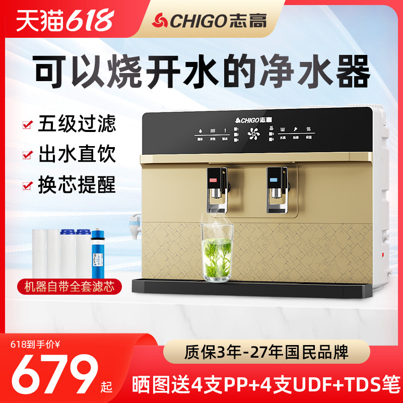 Zhigao Water Purifier Heating All Home Straight Drinking Machine Wall-mounted Ro Reverse Osmosis Tap Water Filtration Water Dispenser