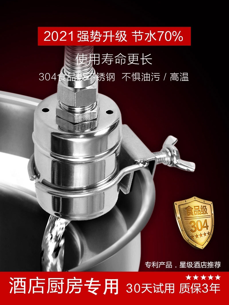 Stove water saving treasure commercial hotel kitchen automatic induction energy saving faucet hotel stove water saver water saver