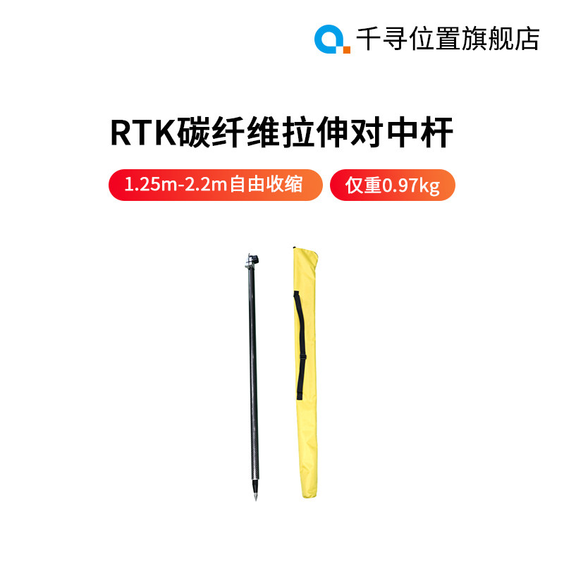 RTK centering rod carbon fiber rod stretching centering rod hand book bracket Qianxun RTK Sinan Huatest Zhonghaida General