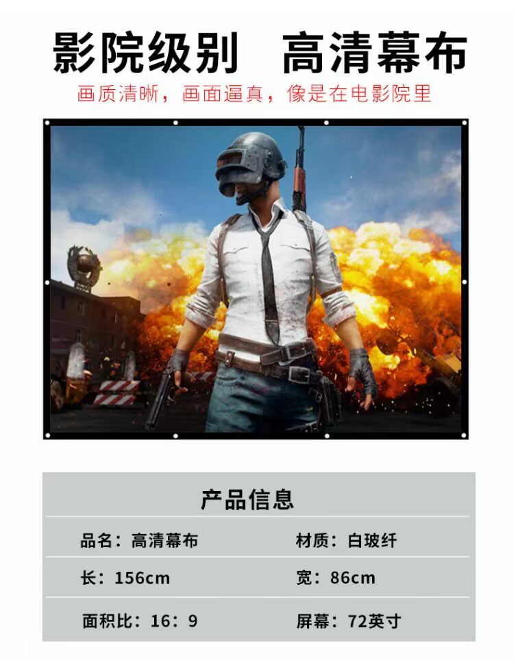 Máy chiếu gia đình 72 inch rèm cửa đơn giản cầm tay Phòng khách phòng ngủ trang trí giấy dán tường tự dính vải treo tường miễn phí gấp vải sợi thủy tinh trắng chống ánh sáng rèm phim HD - Phụ kiện máy chiếu man chieu