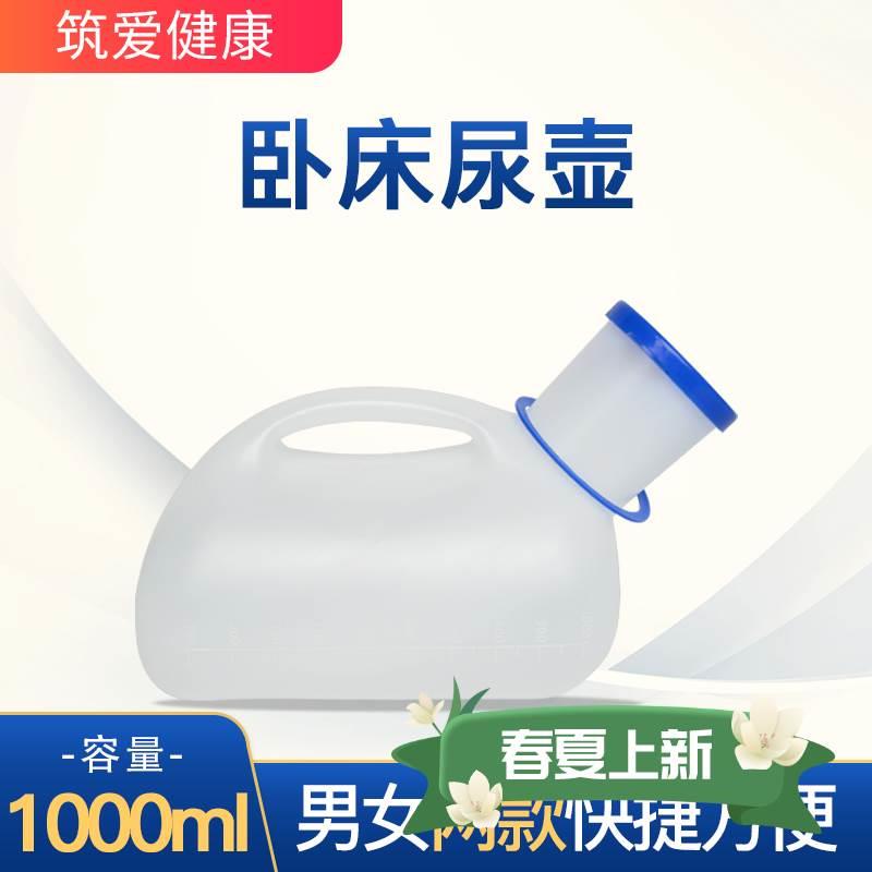 接尿器男用老人卧床防漏家用带盖尿壶女用儿童小便器防臭尿桶房间