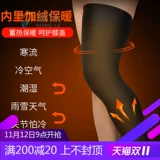 Спортивные демисезонные утепленные наколенники, спортивное баскетбольное футбольное защитное снаряжение для велоспорта, длинные гетры, для бега