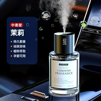 ЗАМЕЧАНИЯ ФЛОРГАНИКА, Недавно обновленная зарядная модель 160 мл [Жасмин Аромат] | Умный аромат