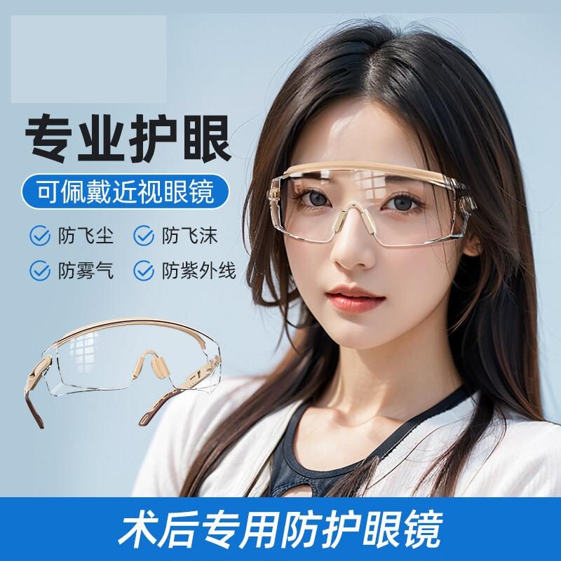 Goggles for Post-Laser Surgery Eye Protection, Windproof and Dustproof Eye Mask, Bed Cover Goggles Goggles for Post-Laser Surgery Eye Protection, Windproof and Dustproof Eye Mask, Bed Cover Goggles