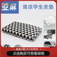 Черно-белый треугольник